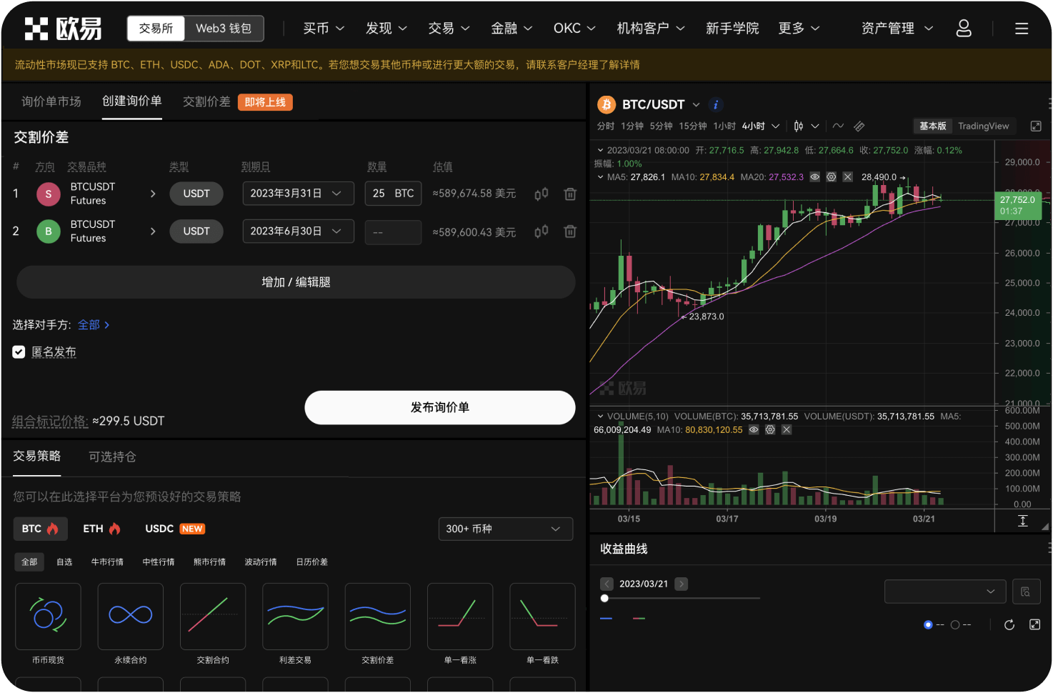 如何添加欧易小组件到手机